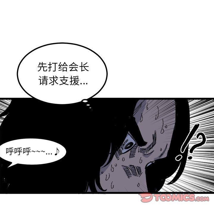 坏朋友:第19话-69