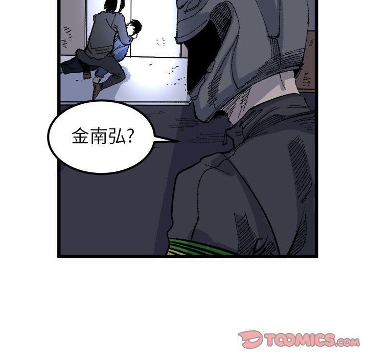 坏朋友:第19话-71