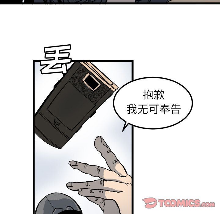 坏朋友:第20话-5