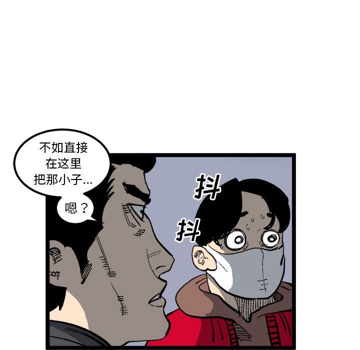 坏朋友:第20话-70