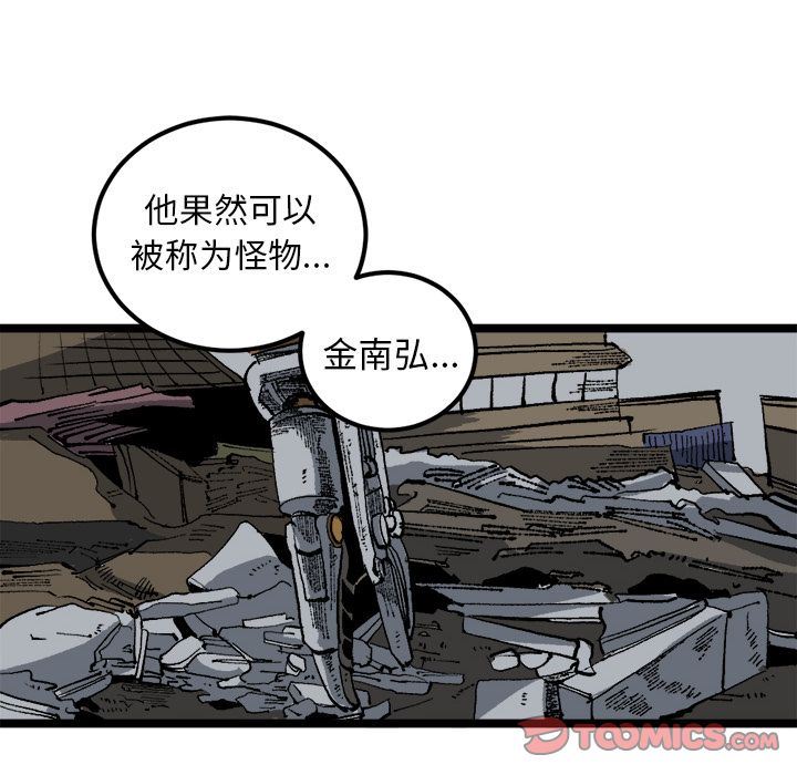 坏朋友:第21话-5