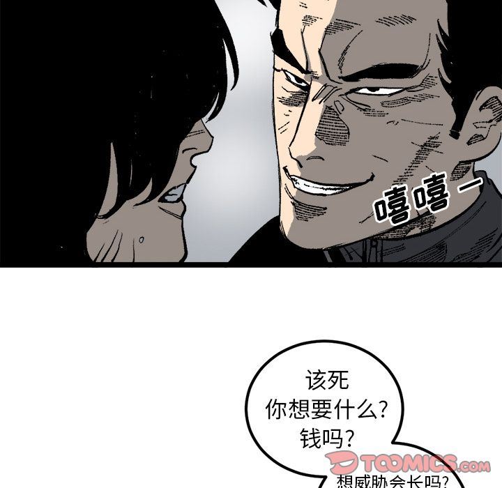 坏朋友:第21话-15