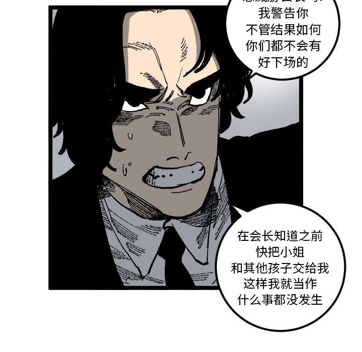 坏朋友:第21话-16