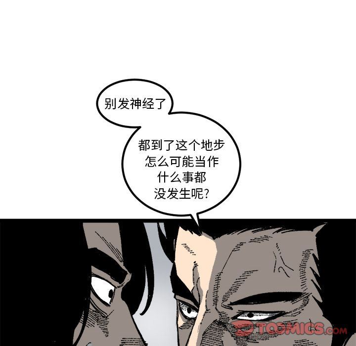 坏朋友:第21话-17