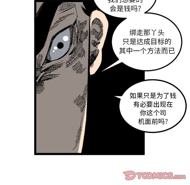 坏朋友:第21话-19