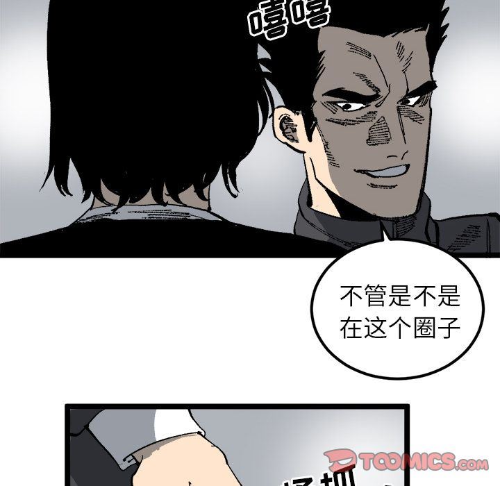 坏朋友:第21话-23