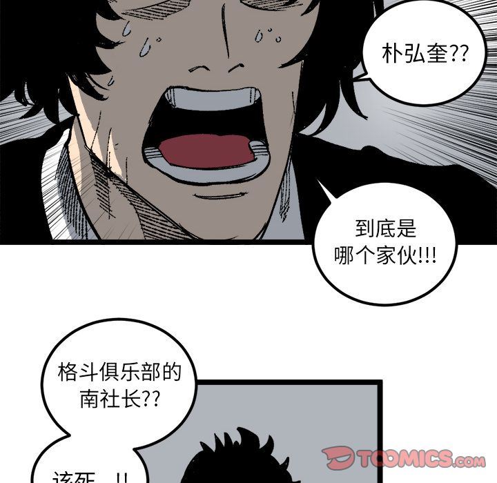 坏朋友:第21话-25