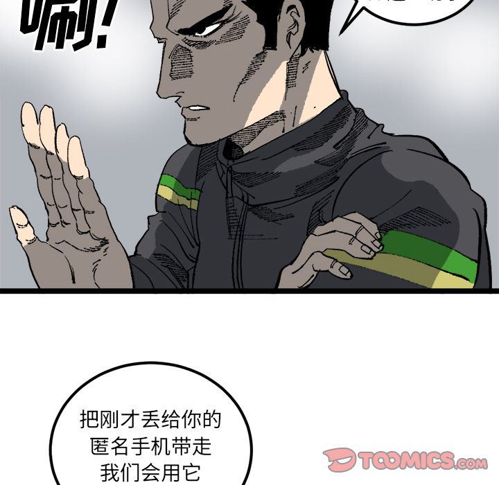 坏朋友:第21话-29