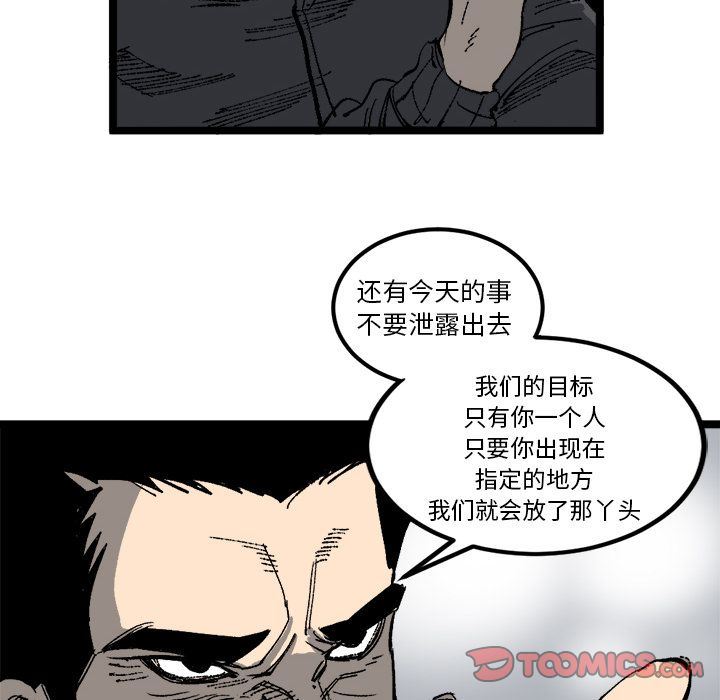 坏朋友:第21话-31