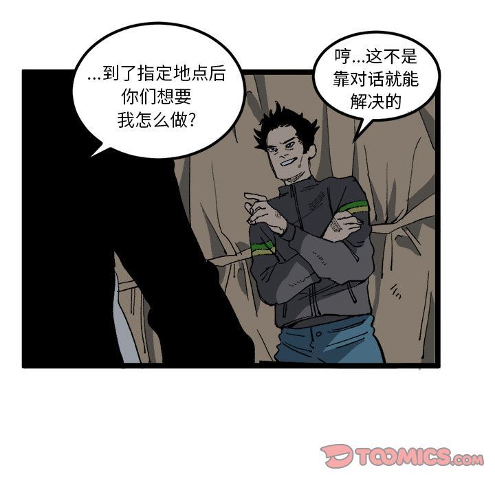 坏朋友:第21话-33