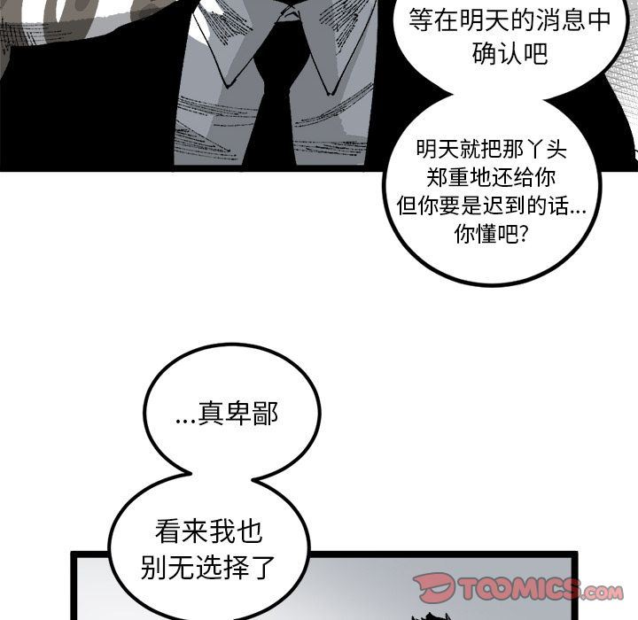 坏朋友:第21话-35