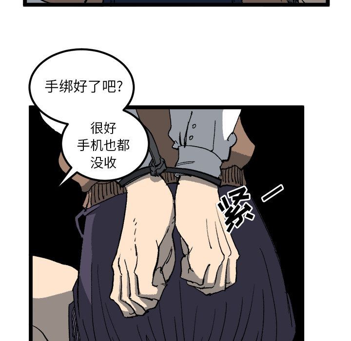 坏朋友:第21话-44