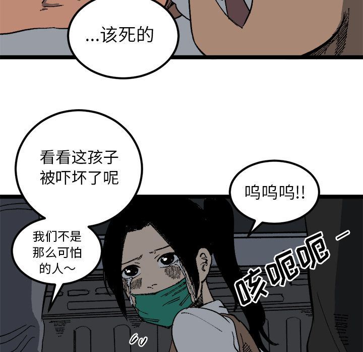 坏朋友:第21话-46