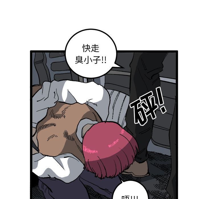 坏朋友:第21话-48