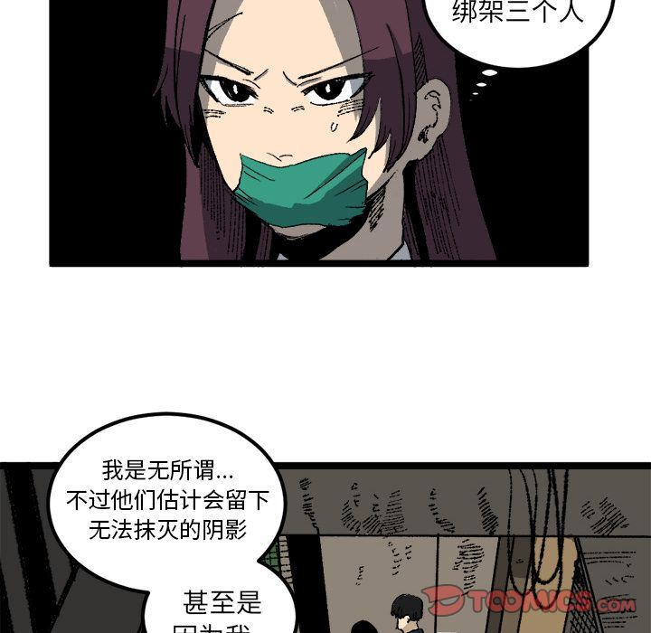 坏朋友:第21话-51