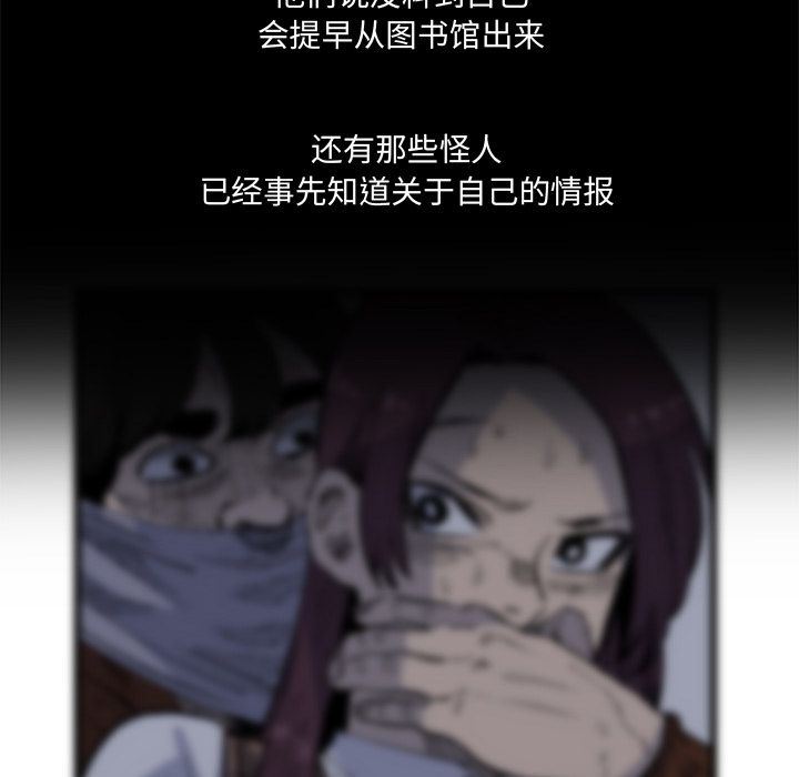 坏朋友:第21话-54