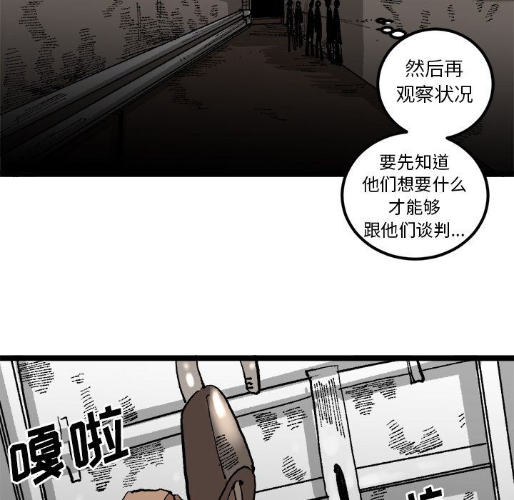 坏朋友:第21话-56