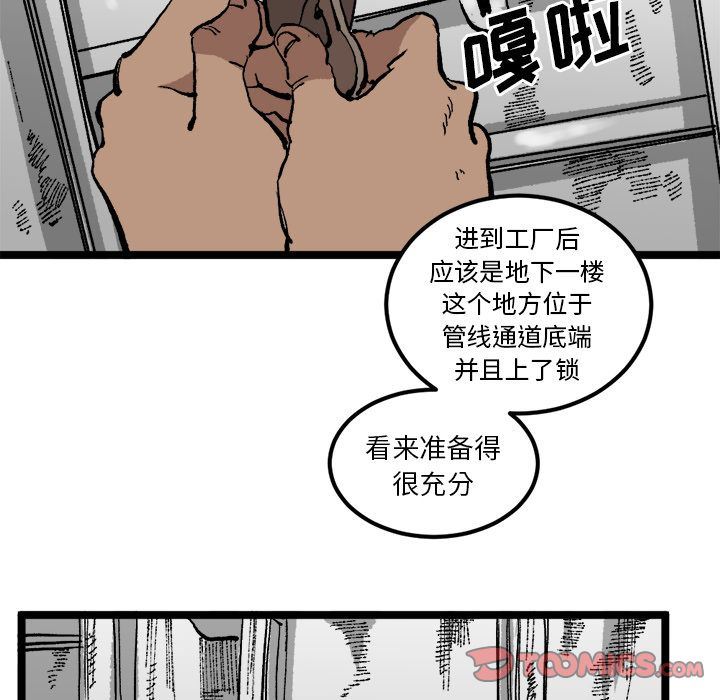 坏朋友:第21话-57