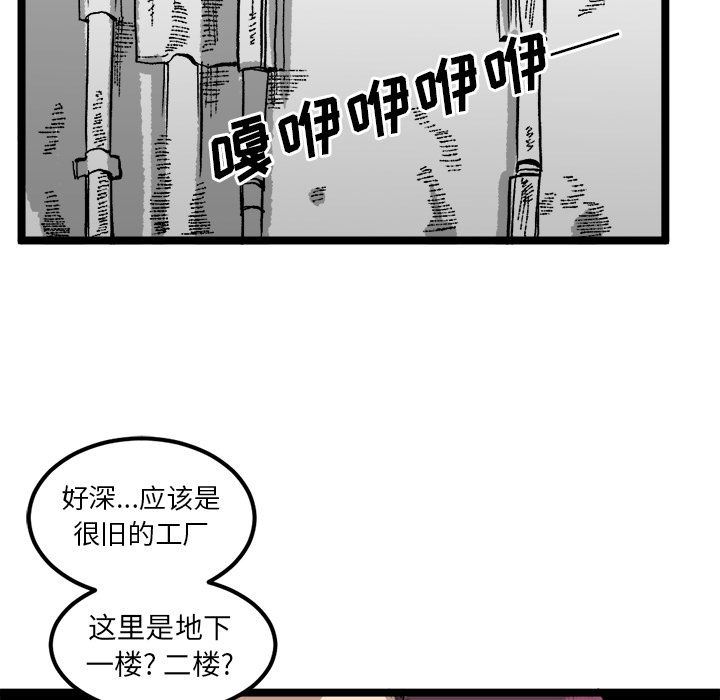 坏朋友:第21话-58