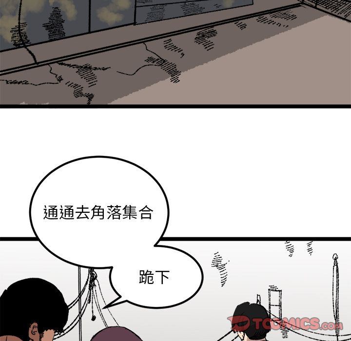 坏朋友:第21话-61