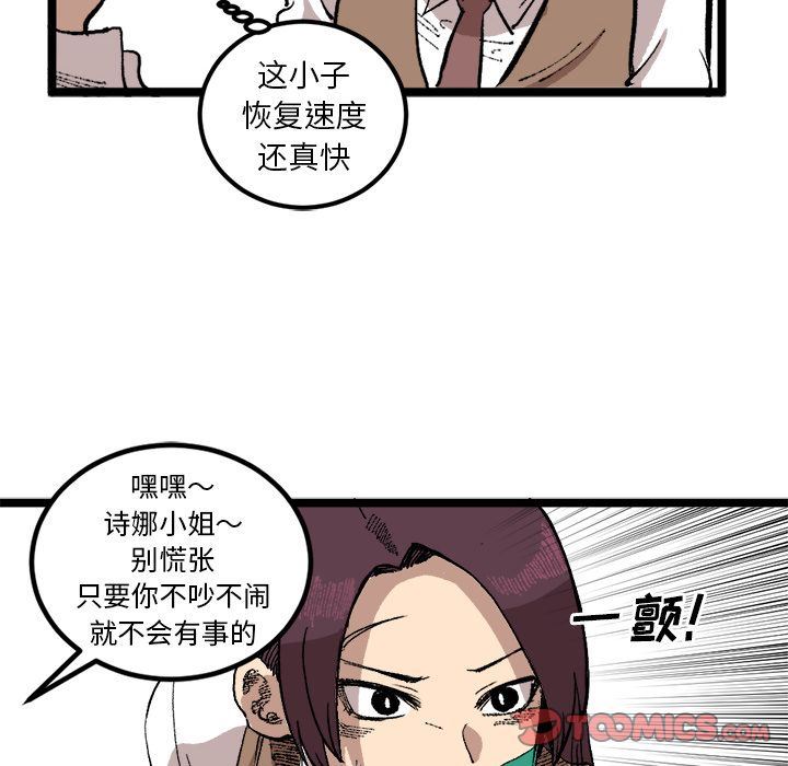 坏朋友:第21话-65