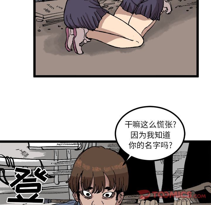 坏朋友:第21话-67