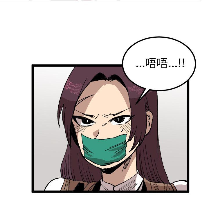 坏朋友:第21话-70