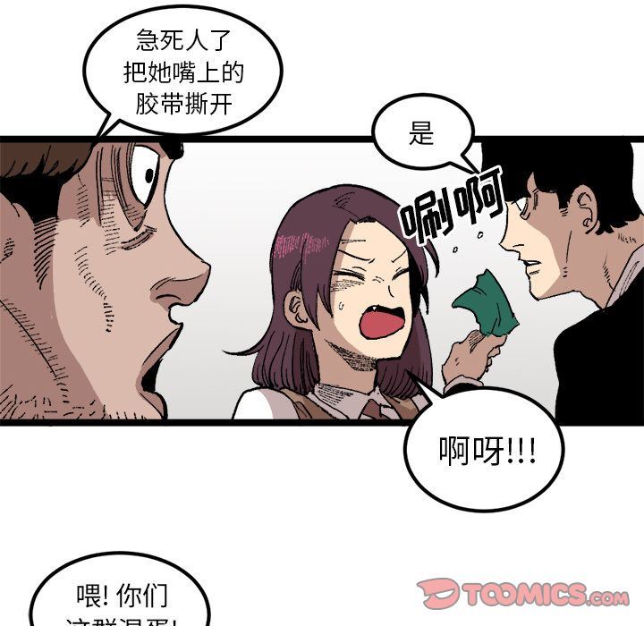 坏朋友:第21话-71