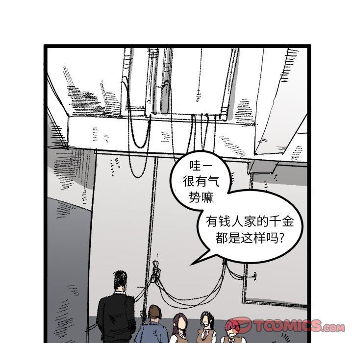 坏朋友:第21话-73