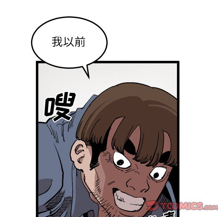 坏朋友:第22话-19