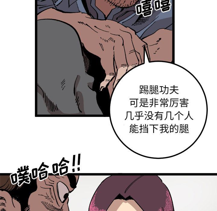 坏朋友:第22话-20