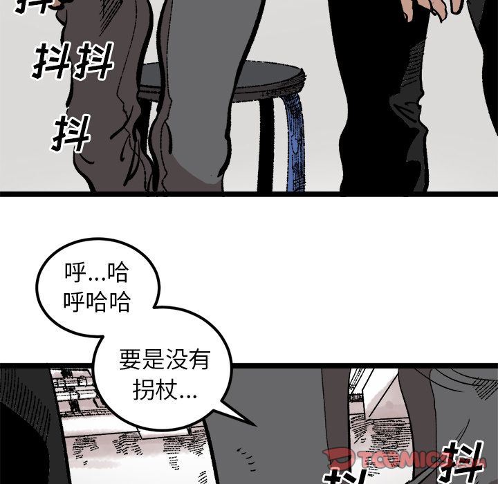 坏朋友:第22话-29