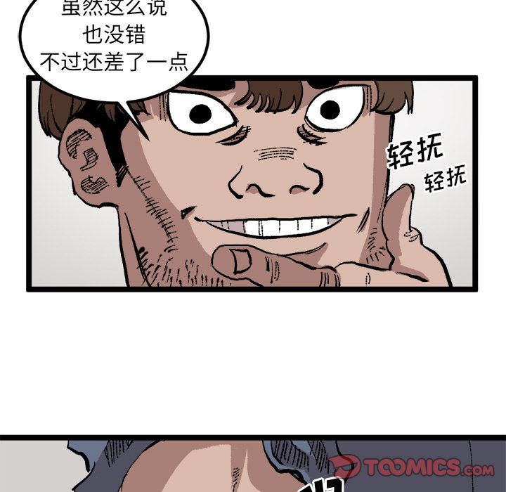 坏朋友:第22话-61