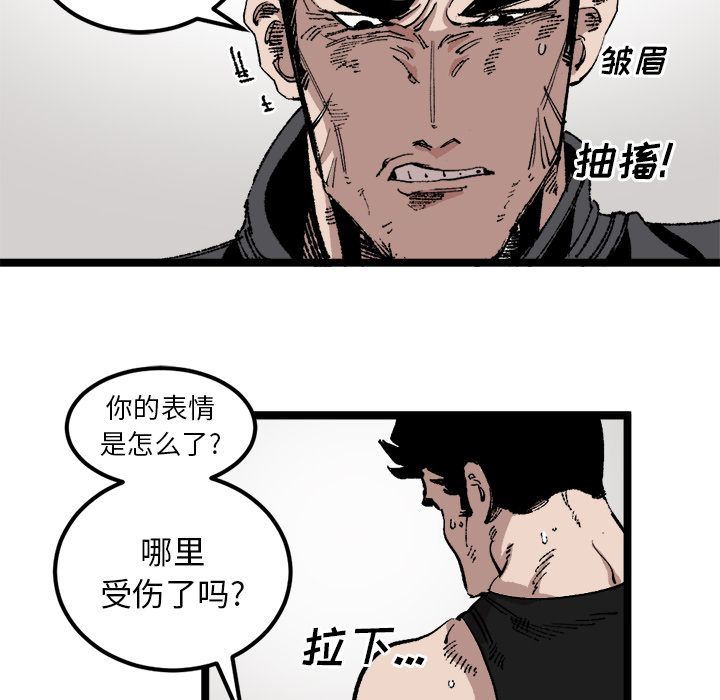 坏朋友:第23话-11