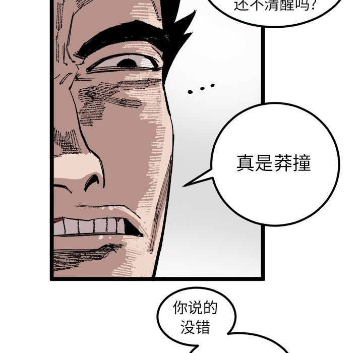 坏朋友:第23话-36