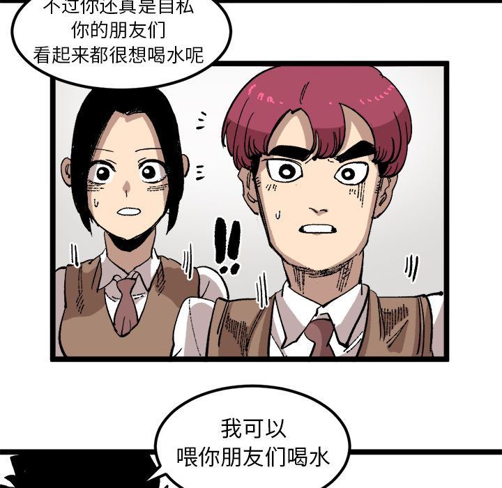 坏朋友:第23话-38