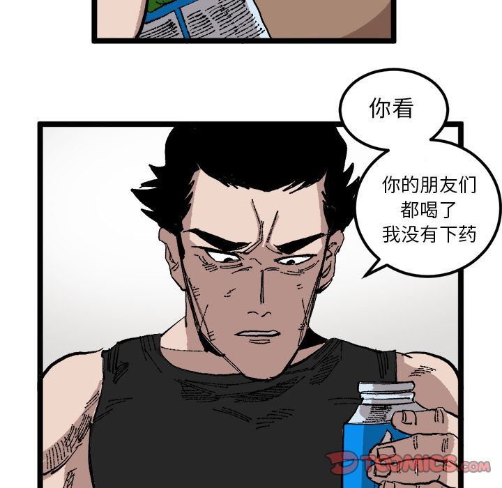 坏朋友:第23话-45