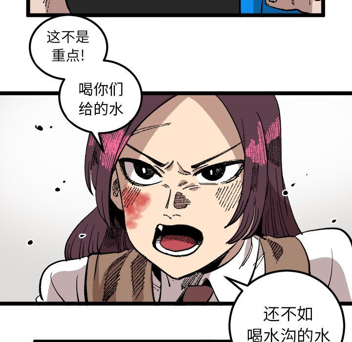 坏朋友:第23话-46