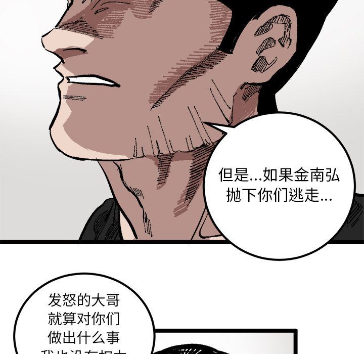 坏朋友:第23话-50