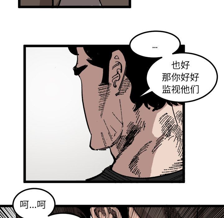 坏朋友:第23话-56