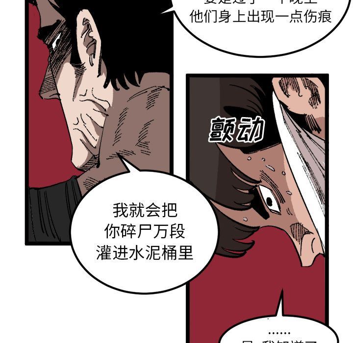 坏朋友:第23话-58