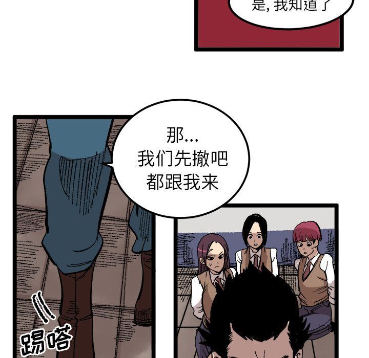 坏朋友:第23话-59