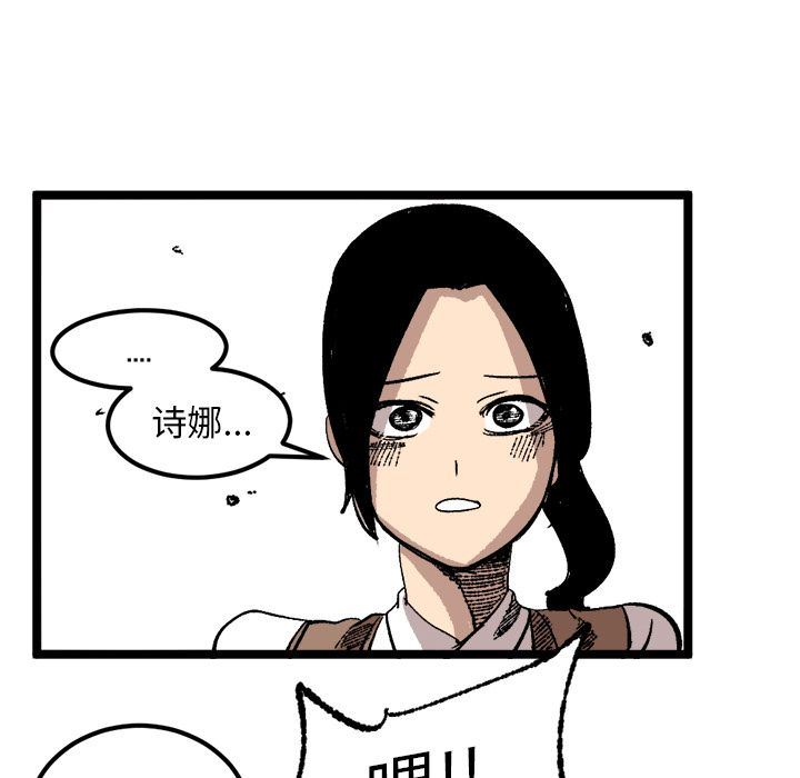 坏朋友:第23话-64