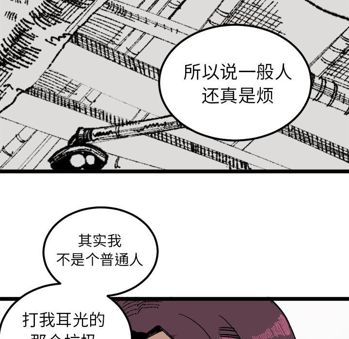 坏朋友:第23话-76