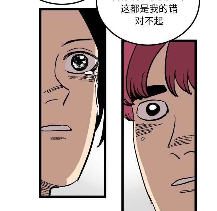 坏朋友:第23话-96