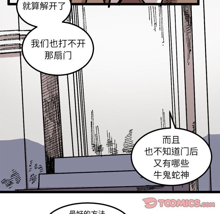 坏朋友:第24话-7