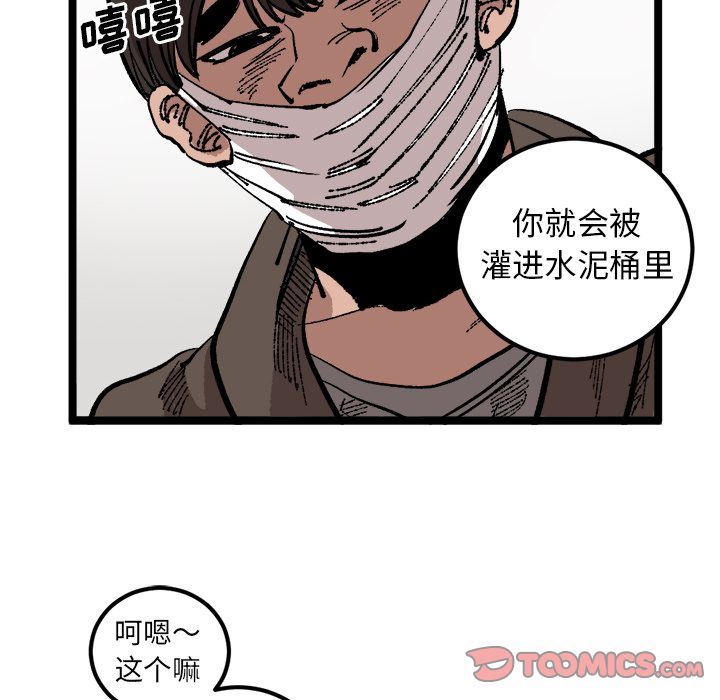 坏朋友:第24话-21