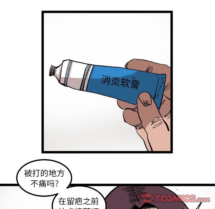 坏朋友:第24话-23