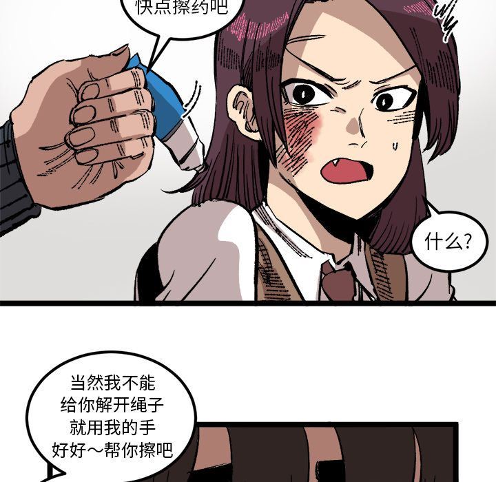 坏朋友:第24话-24