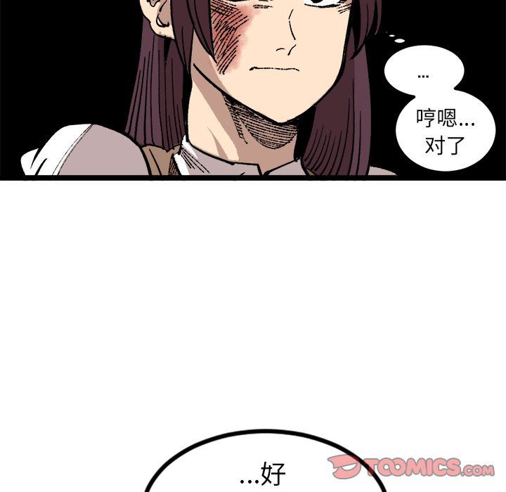 坏朋友:第24话-27